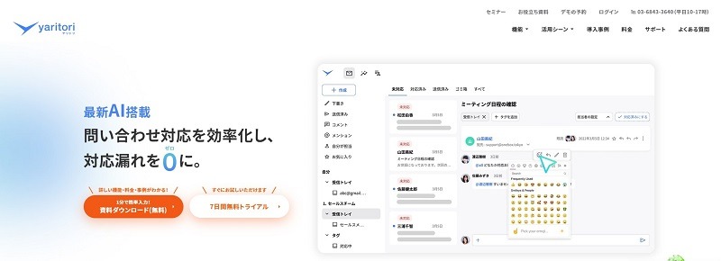 Onebox株式会社（yaritori）