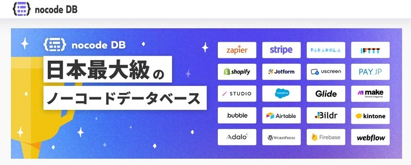 nocode DB