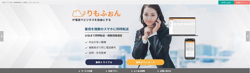 りもふぉん
