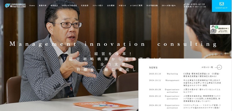 株式会社NMR流通総研