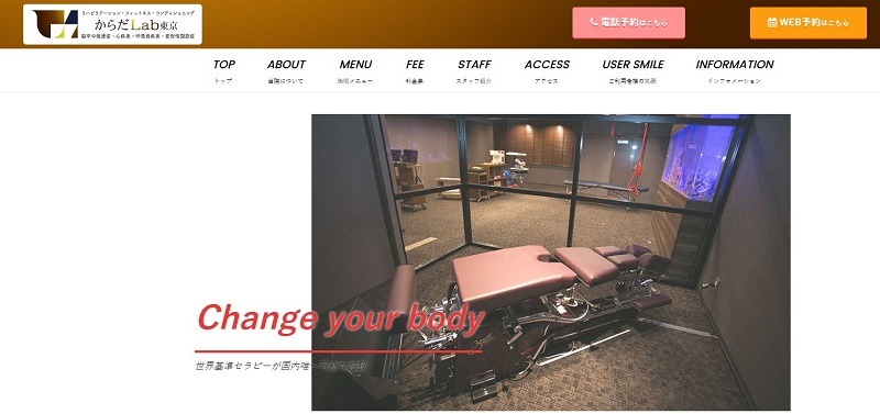 からだLab東京
