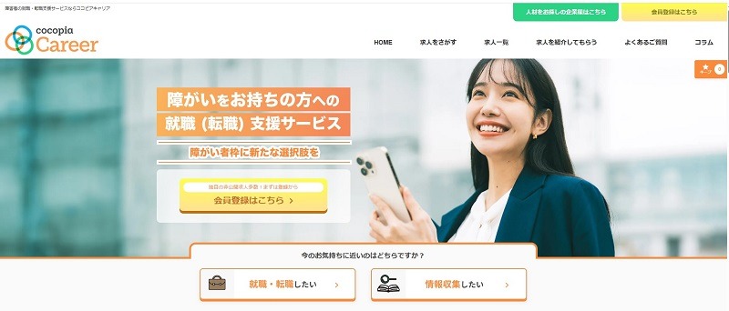 ココピアキャリア