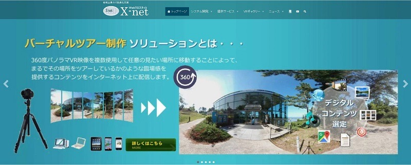 Webクロスネット