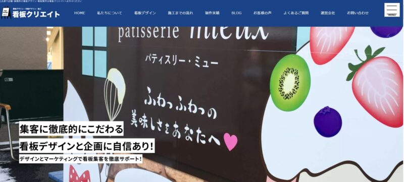 看板クリエイト