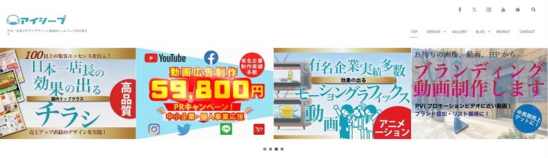 アイシープ
