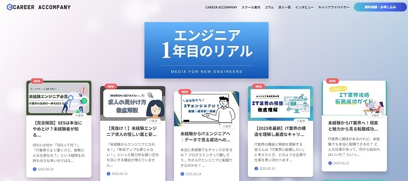 キャリアカンパニー