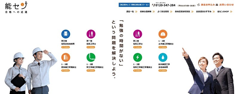 能セン