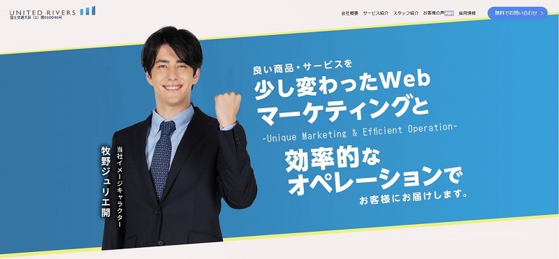 株式会社ユナイテッドリバーズ