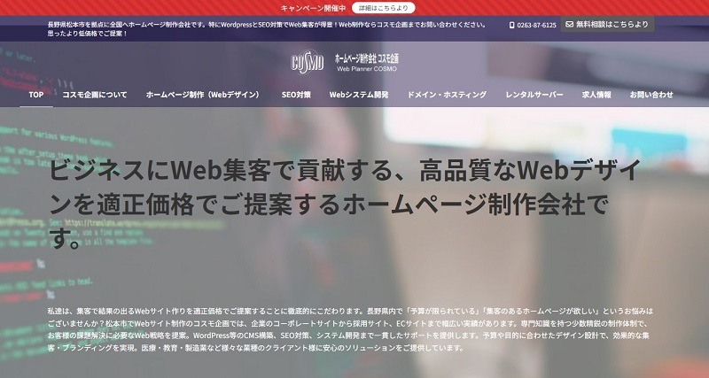 コスモ企画