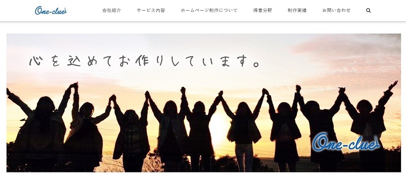 株式会社ワンクルー