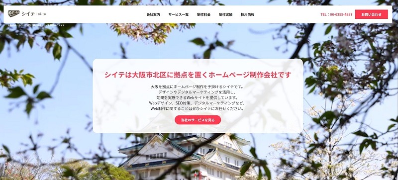 株式会社シイテ