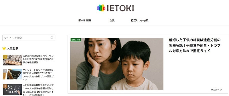 IETOKI