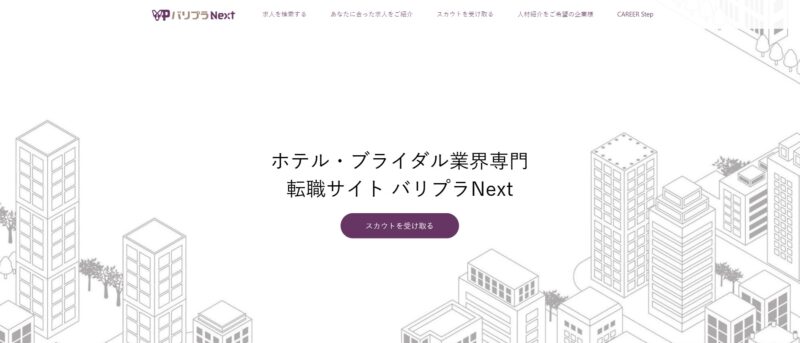 バリプラNext