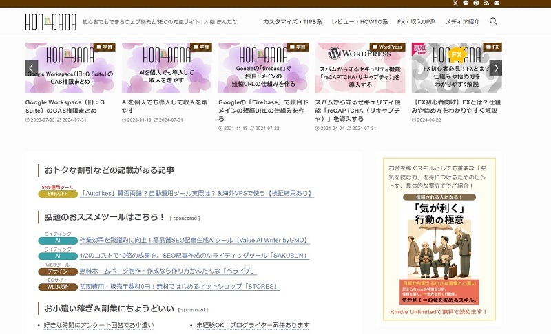 本棚 ほんだな