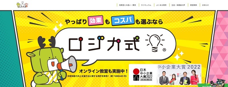 ロジカ式