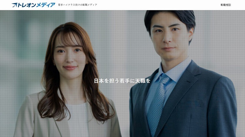 トレオンメディア