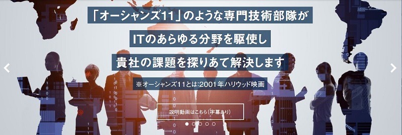 オーシャン・アンド・パートナーズ株式会社