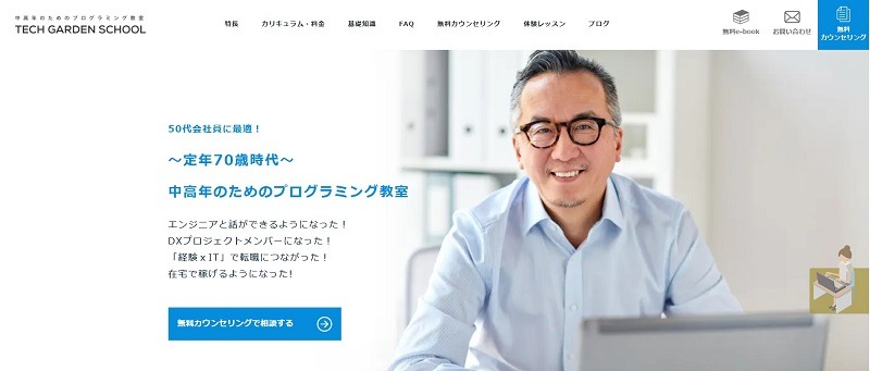 TechGardenSchool