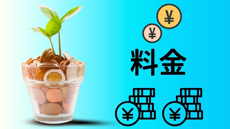 京都の退職代行サービスの料金相場