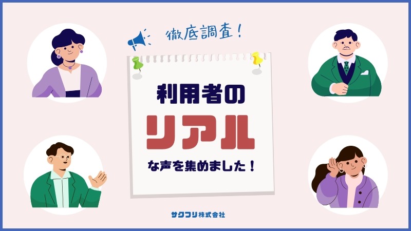 アットセミナーの口コミ・評判【受講者の声や卒業生の評価】