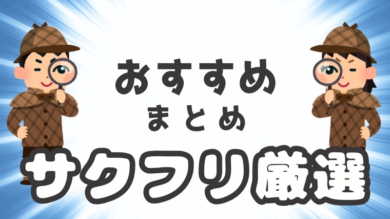 東京でおすすめの弁護士運営の退職代行サービス2選