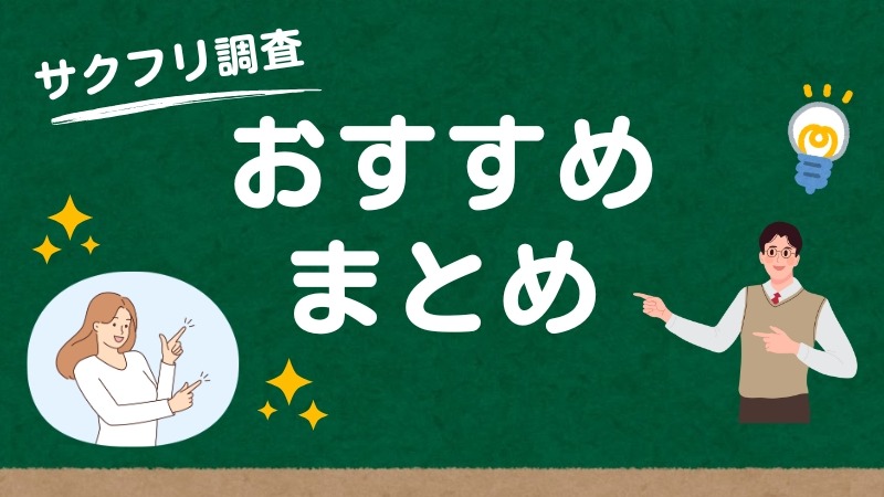 フリーコンサルタント向けの案件紹介マッチングサービスおすすめ14選