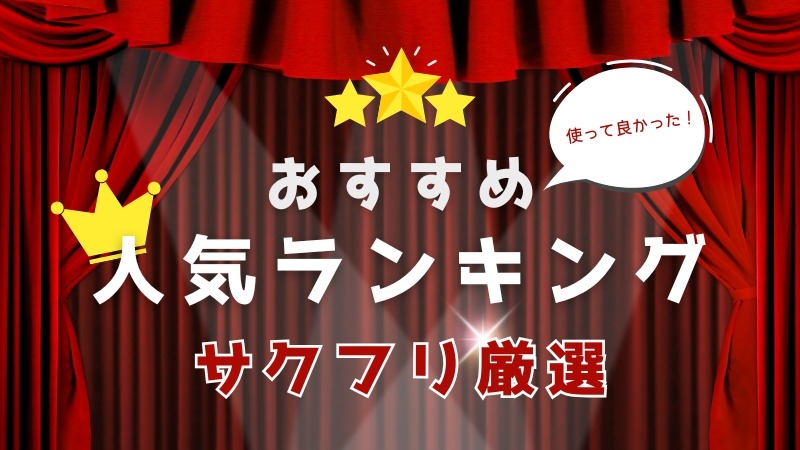 静岡でおすすめの労働組合運営の退職代行サービス4選