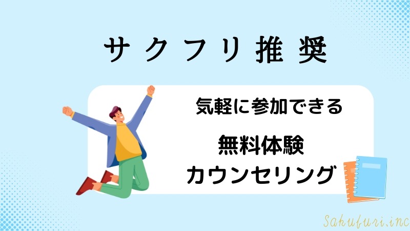 ゼロディレの個別相談会について