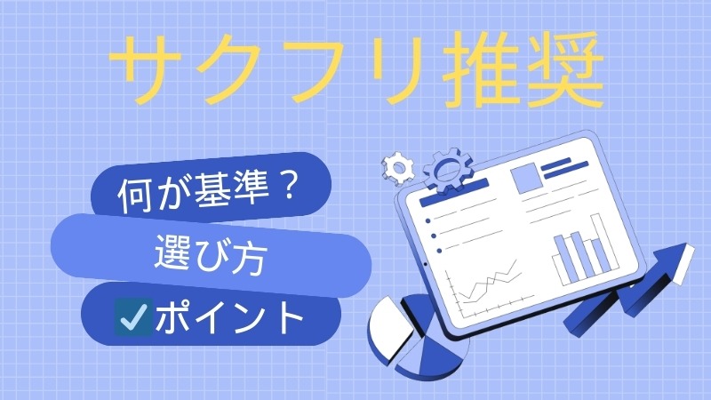 岐阜で失敗しないための退職代行サービスの選定ポイント