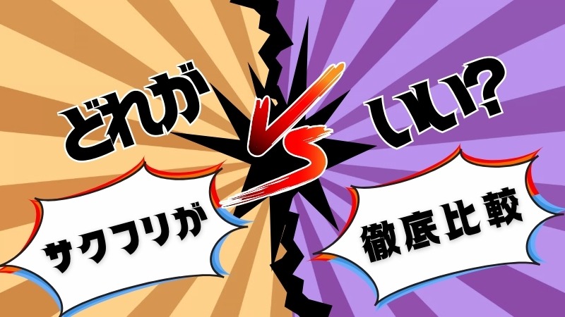 マーケティングプロパートナーズと比較されるフリーランスエージェントとの違い