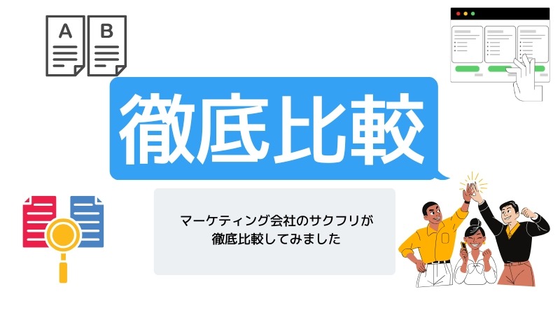 長崎で利用できる退職代行サービスの種類【全国共通】