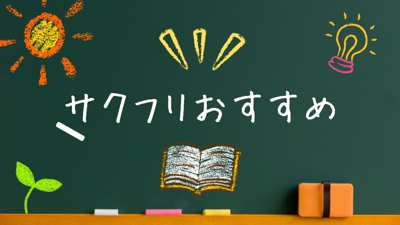 レンスペ本舗のフランチャイズへの加盟がおすすめな人・向いている人