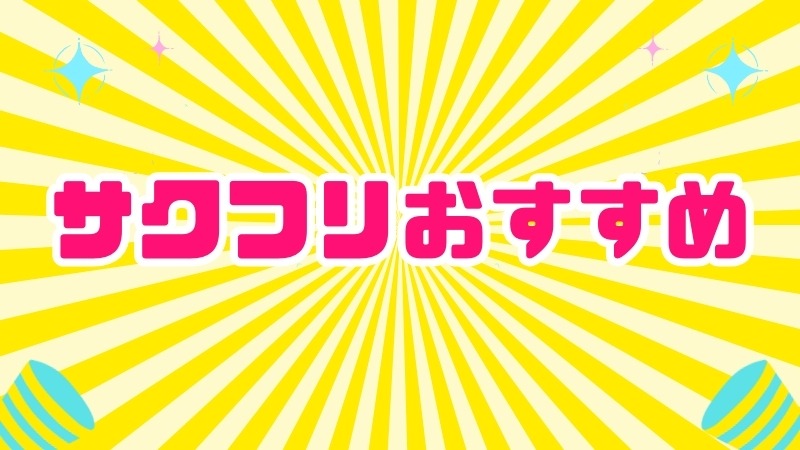 フリーコンサルタント.jpがおすすめな人・向いている人