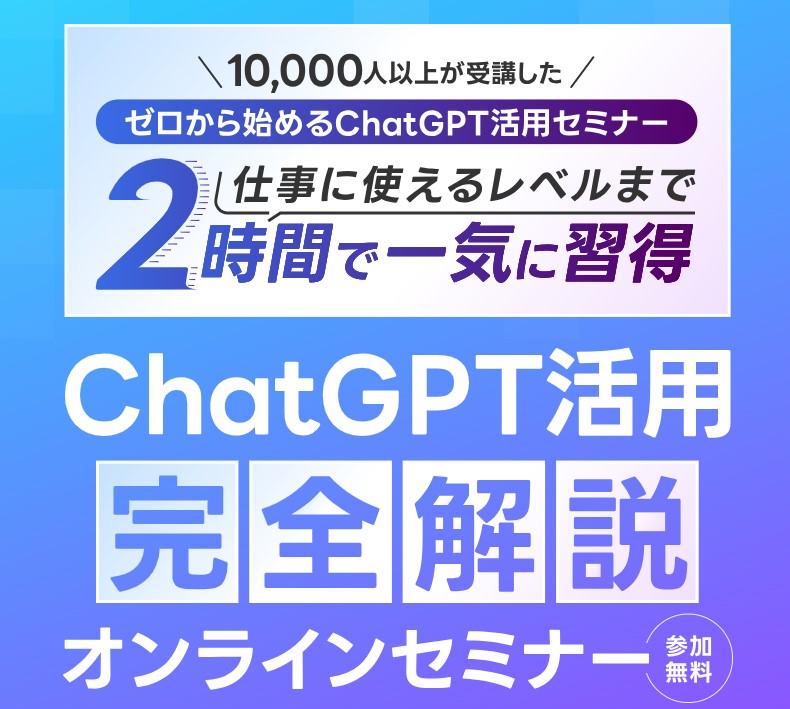 AIスキルアカデミー｜実務直結の生成AIスキルを最短1ヶ月で学べる