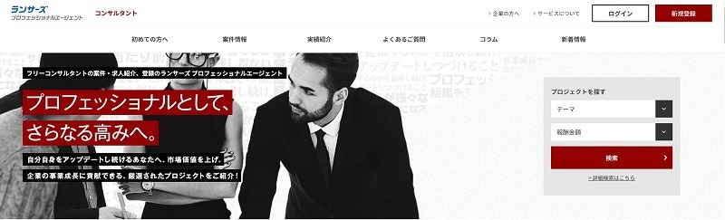 ランサーズプロフェッショナルエージェント(旧POD)とは？
