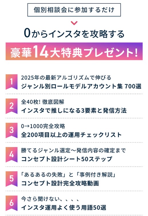 SAKIYOMIスクールの特徴1