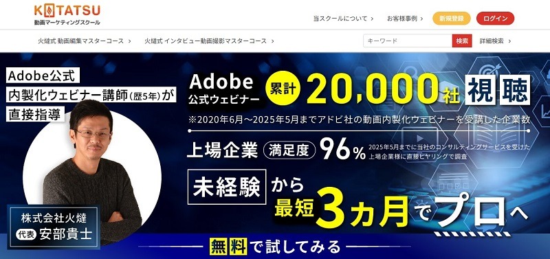火燵｜AI活用・データ分析・YouTube運用まで網羅したカリキュラム