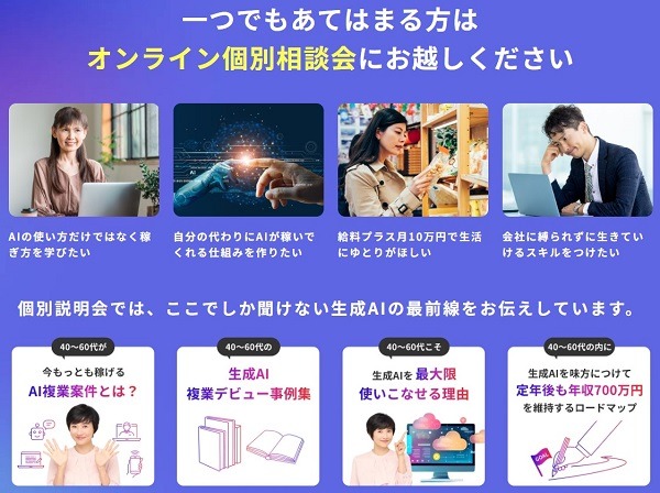 ライフシフトラボAIコースの特徴
