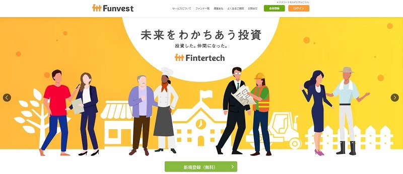 Funvest｜大和証券/クレディセゾンGPが手掛ける堅実志向クラファン