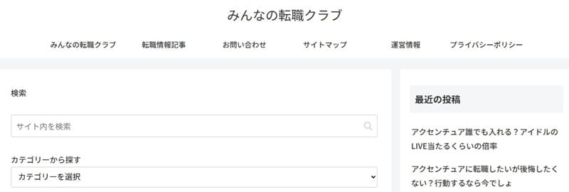 みんなの転職クラブ