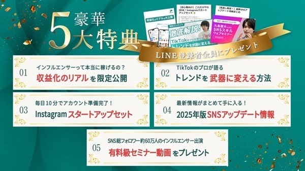 SONOMAMAのプレゼント特典