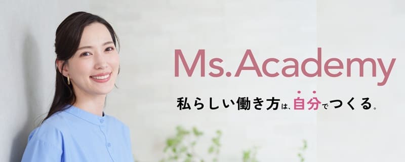 Ms.Academy(ミスアカデミー)とはどんなキャリアスクール？